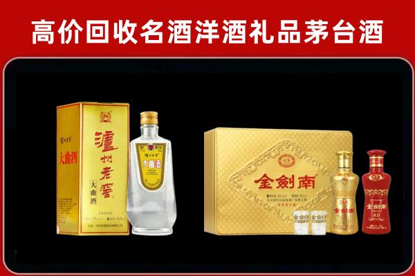 合阳泸州老窖酒回收