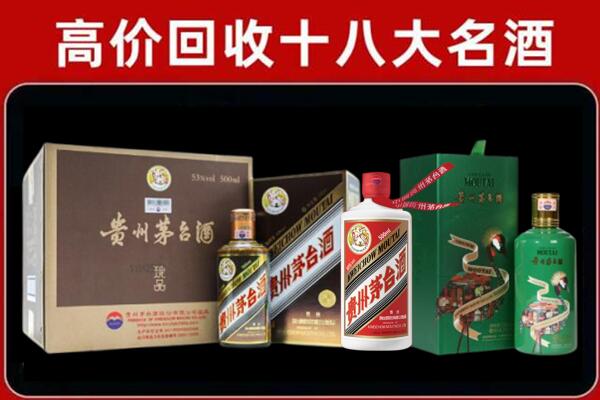 合阳回收纪念茅台酒